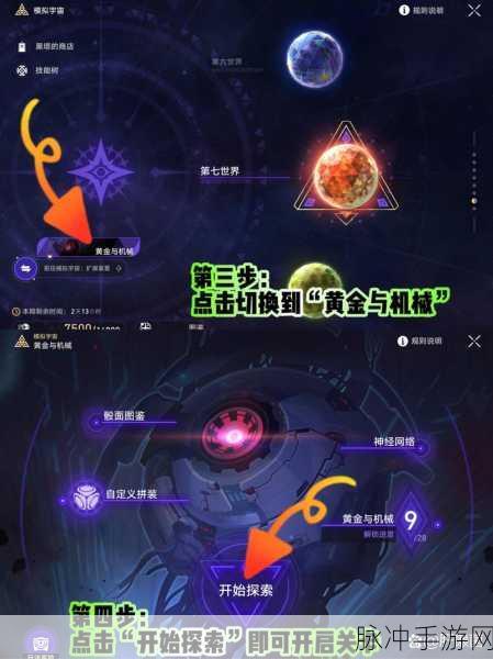 星穹铁道，黄金与机械技能树挂机超强阵容大揭秘