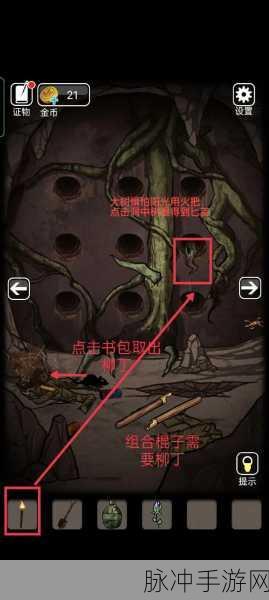 山村老屋 3 第一章通关秘籍大揭秘