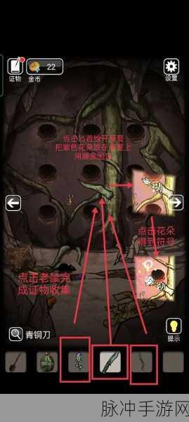 山村老屋 3 第一章通关秘籍大揭秘