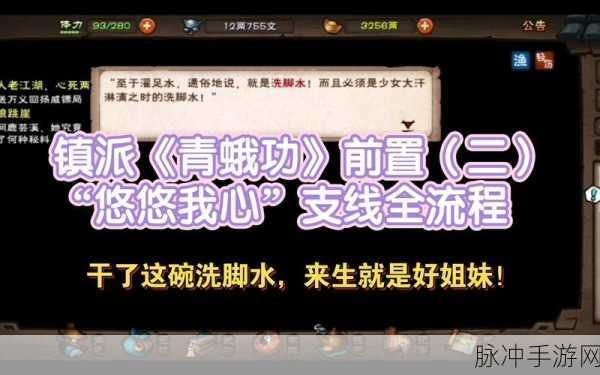 烟雨江湖悠悠我心任务触发全攻略
