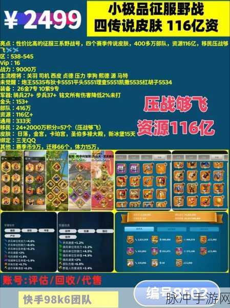 万国觉醒 VIP 商店物品价格全揭秘