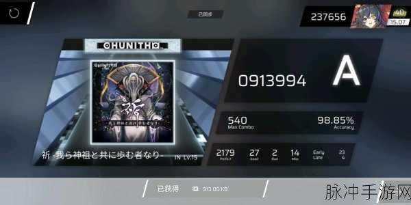 Phigros 难度调整全攻略，畅玩无压力
