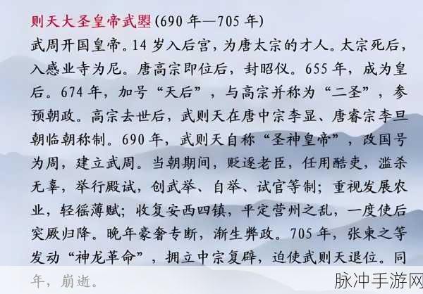 万国觉醒中武则天的强大秘诀解析