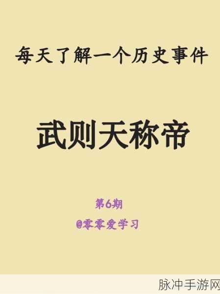 万国觉醒中武则天的强大秘诀解析