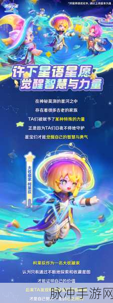 元梦之星手游音乐播放全攻略