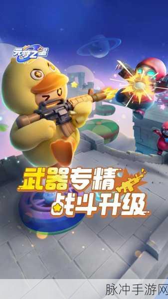 元梦之星手游音乐播放全攻略