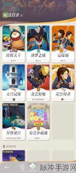 剑与远征，启程公会的强大功能全解析