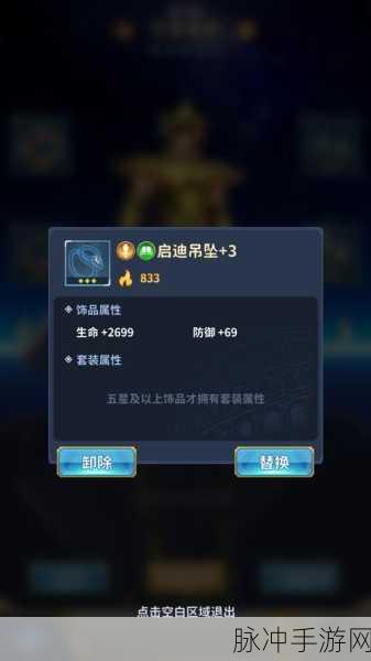 圣斗士星矢正义传说最新兑换码全解析