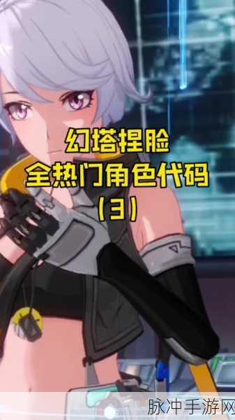 2024 幻塔礼包兑换码全攻略