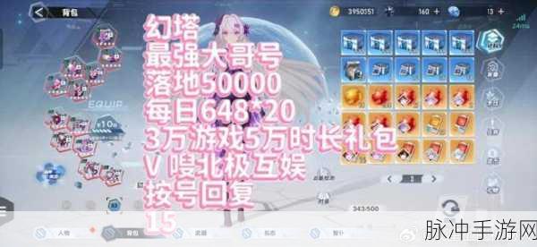 2024 幻塔礼包兑换码全攻略