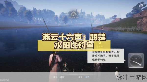 燕云十六声，钓鱼玩法全解析