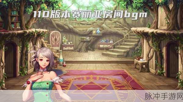 DNF 手游，探寻赛丽亚旅馆的神秘所在