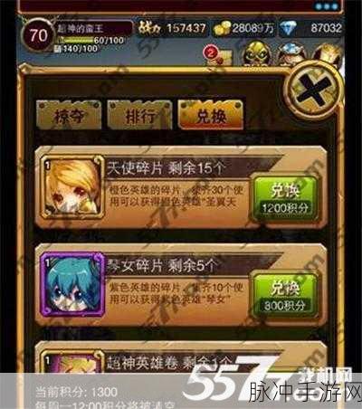 2024 圣翼天使兑换码全揭秘及手游攻略