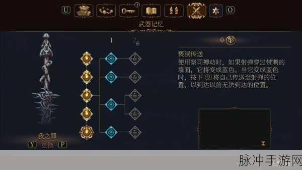 神之亵渎 2 全成就达成秘籍大公开
