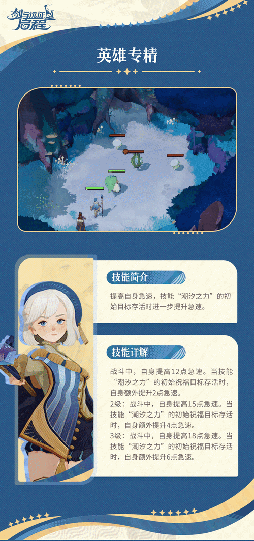 剑与远征启程女神试炼玩法全解析
