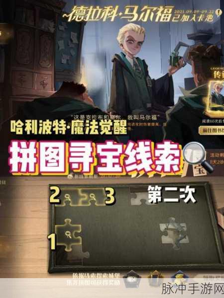 哈利波特魔法月华探宝活动全指南