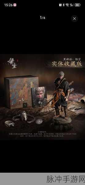 深入探索黑神话悟空豪华版的独特魅力