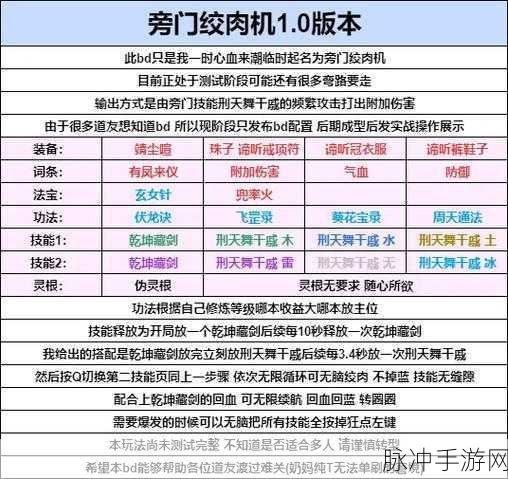 蜀山初章，解锁先天属性选择的绝佳秘诀
