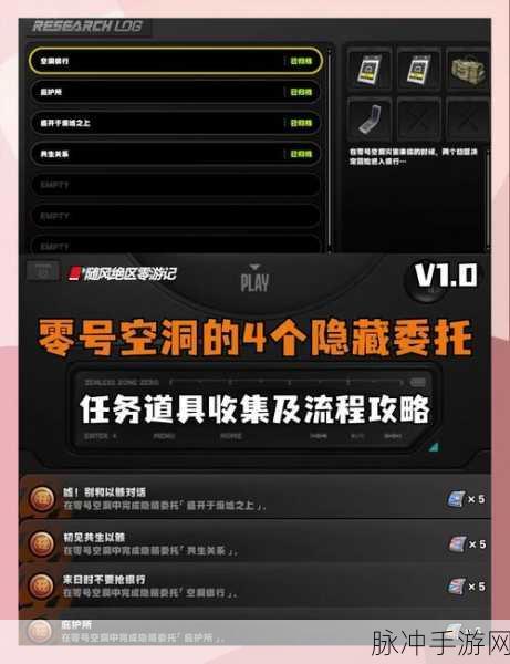绝区零，与比利勇闯零号空洞全攻略