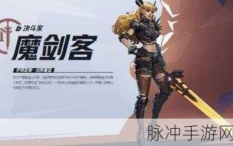 漫威争锋，魔剑客超实用连招秘籍大公开
