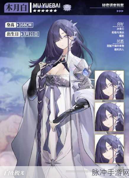 白夜极光克娜莉觉醒材料全解析