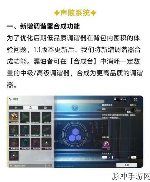 深度解析鸣潮特备训练活动 开启畅玩之旅