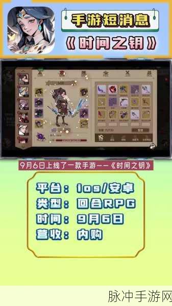 时间之钥手游，传奇药剂用法深度解析指南