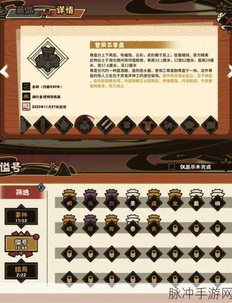 无悔华夏，邀请好友助力秘籍大公开