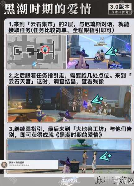 崩坏星穹铁道戏梦奇站隐藏挑战全攻略
