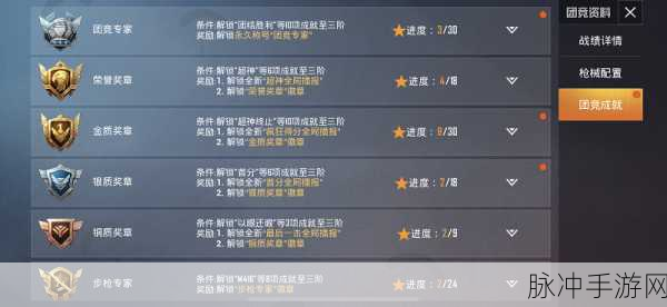 和平精英周积分计算秘籍大公开