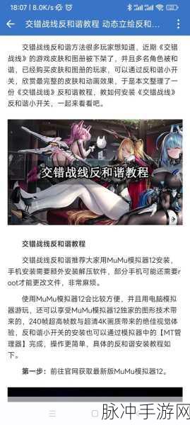 交错战线新手必知，开局 6 星角色最优选择指南