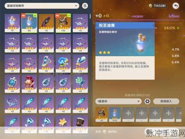 原神凝光圣遗物主词条的精准抉择指南