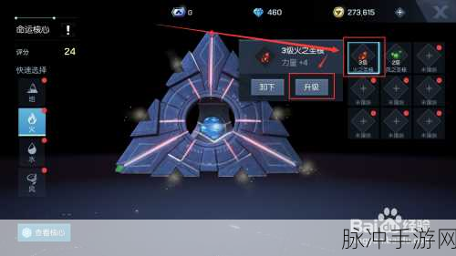 龙族幻想，执行者圣核搭配全解析