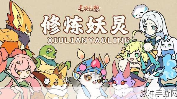 长安幻想九玄技能加点全方位解析