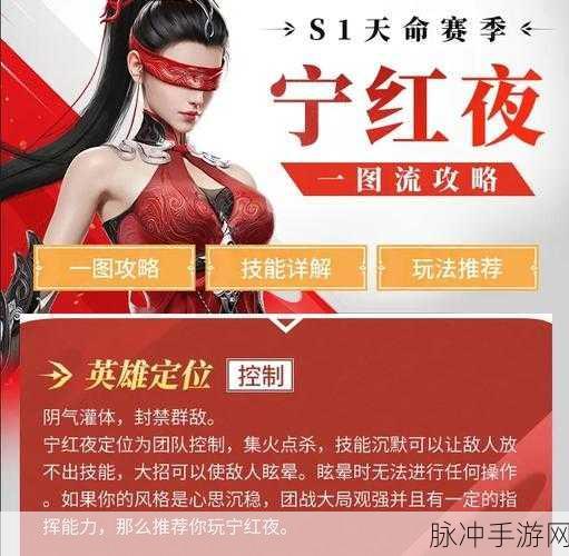 永劫无间手游，宁红夜魂玉搭配秘籍大公开