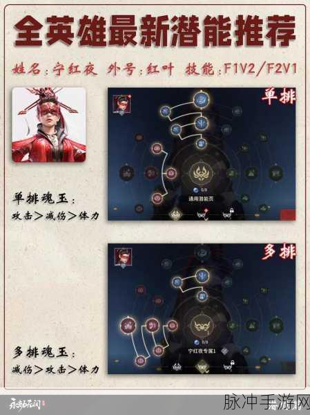 永劫无间手游，宁红夜魂玉搭配秘籍大公开