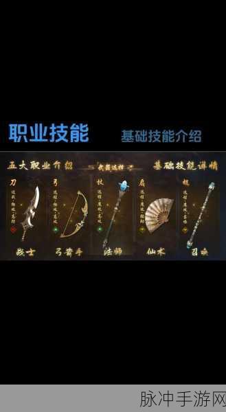 原始征途手游，全方位职业推荐指南