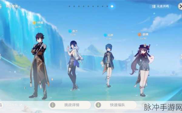 原神，蹈刃破决第二天攻略，劲破决意阵容大揭秘