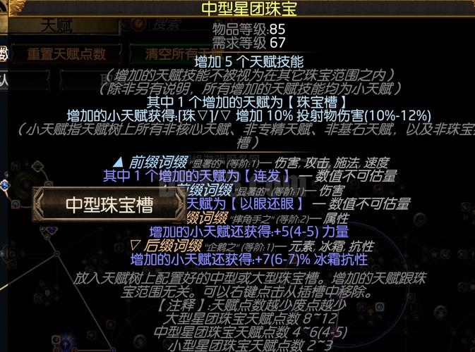 深入解析<流放之路>结界的多重作用与价值