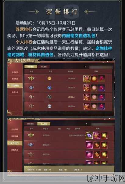不朽家族钻石利用秘籍，战力飙升指南