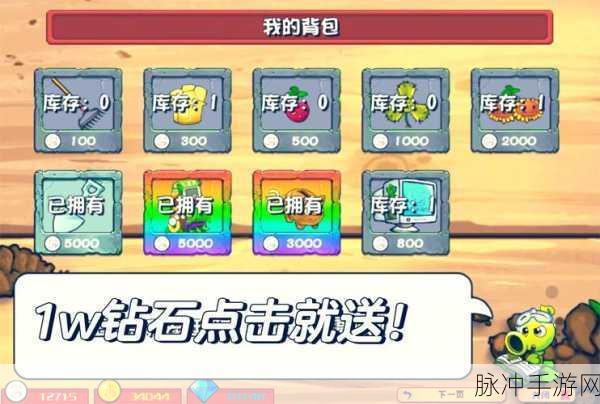 不朽家族钻石利用秘籍，战力飙升指南