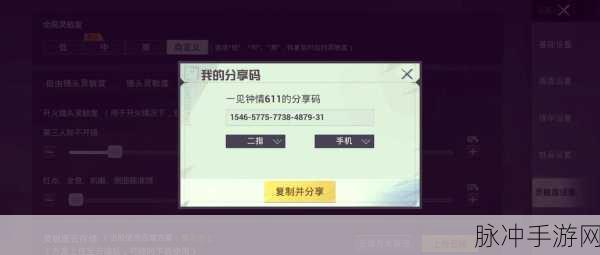 和平精英激活码秘籍，最新且未过期的全攻略