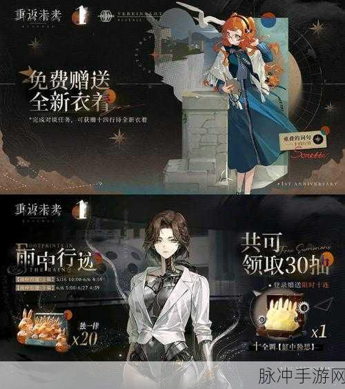 重返未来 1999 一周年纪念手机交通卡领取全攻略