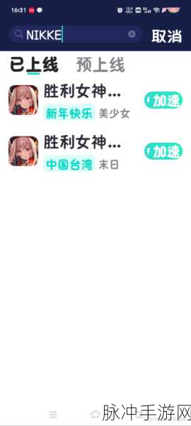 NIKKE 胜利女神加载失败原因全解析及解决攻略