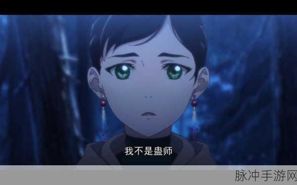一人之下手游盅师套装全方位解析指南