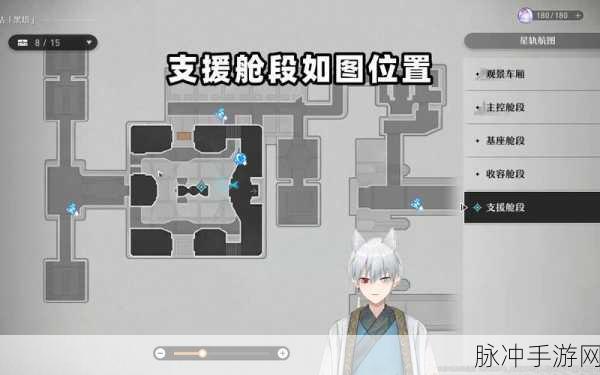 崩坏星穹铁道触不可及任务全解析指南