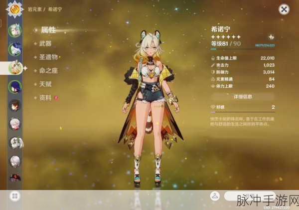 原神希诺宁技能全解析，助你称霸提瓦特