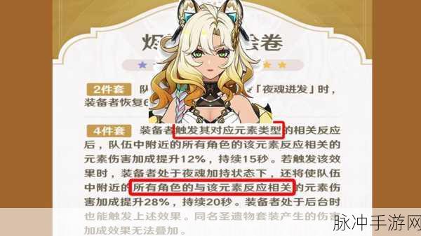 原神希诺宁技能全解析，助你称霸提瓦特