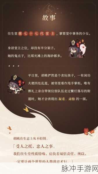 原神胡桃激活码大揭秘 2024 最新版