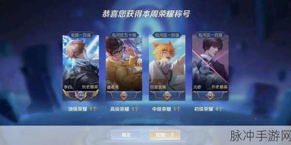 王者荣耀国标图片大赏及深度解析